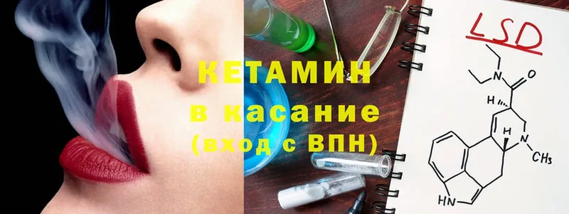 Кетамин ketamine  Кремёнки 