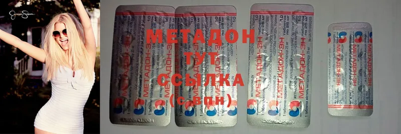 МЕГА ссылка  Кремёнки  МЕТАДОН methadone  наркотики 